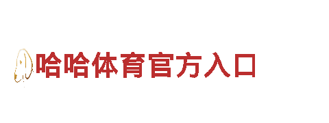BOB体育总管-大型一类骨干企业